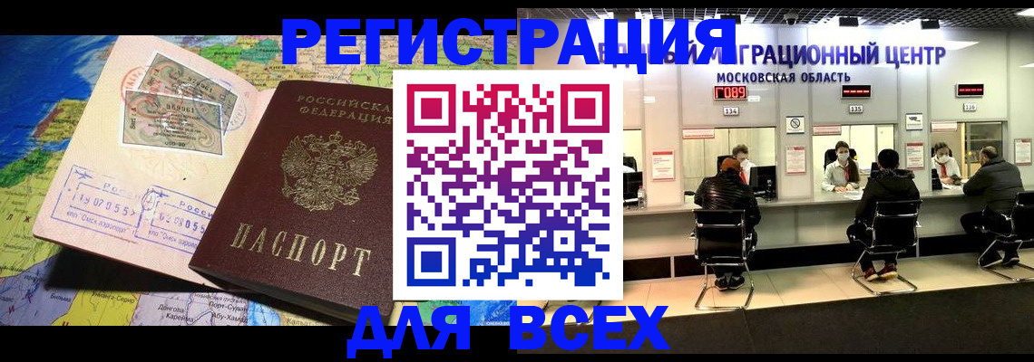 временная регистрация 2025 в Уварово
