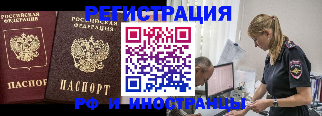 временная регистрация 2025 в Уварово