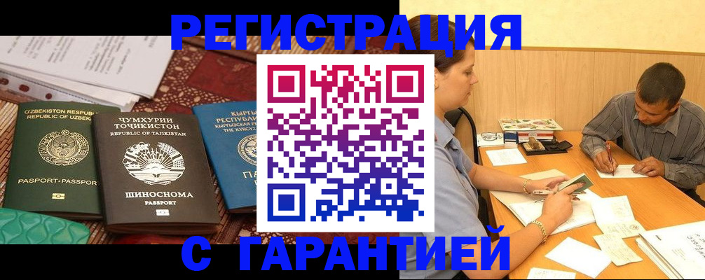регистрация для дет. сада в Уварово