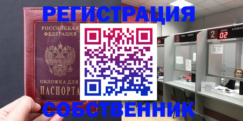 пропишу в квартире в Уварово