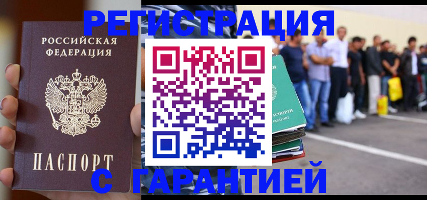 временная регистрация госуслуги в Уварово