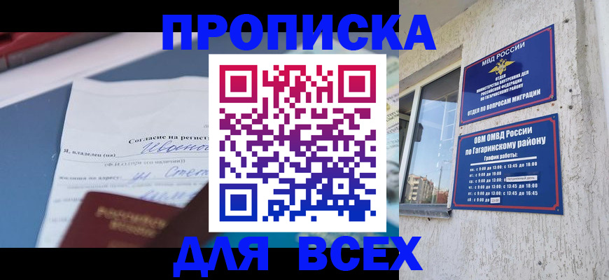 прописка паспорт в Уварово