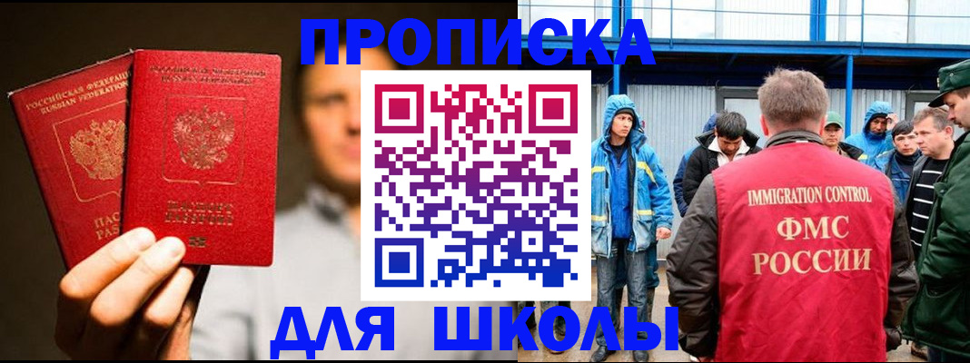 временная регистрация купить в Уварово