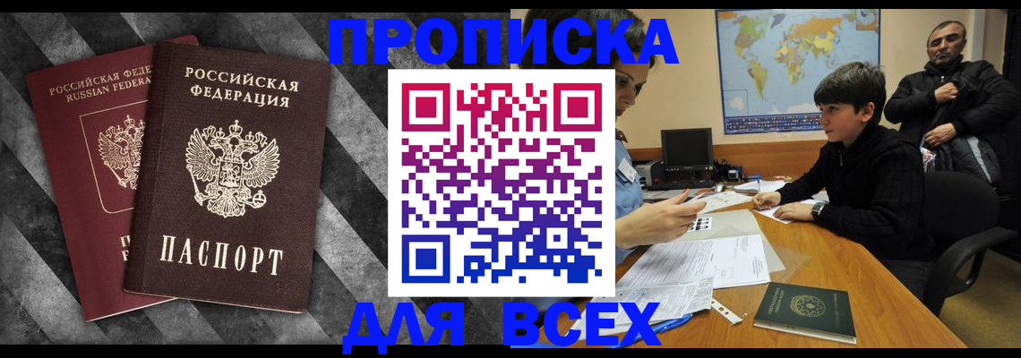 прописка поиск в Уварово