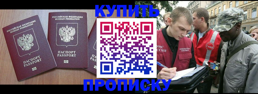 прописка от собственника в Уварово