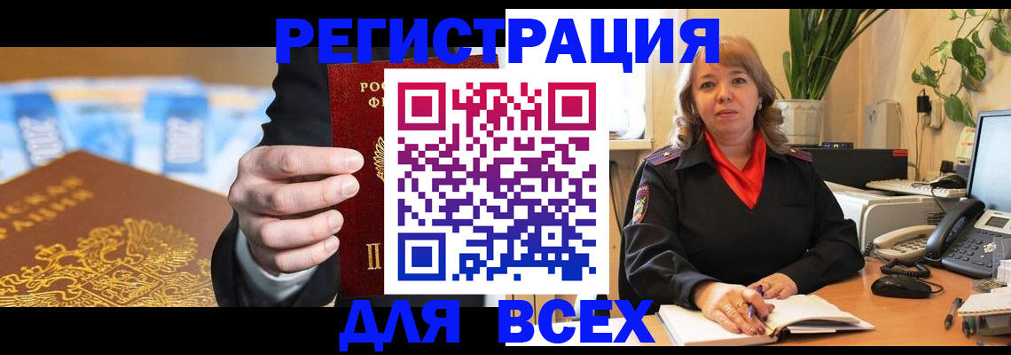 прописка для военкомата в Уварово