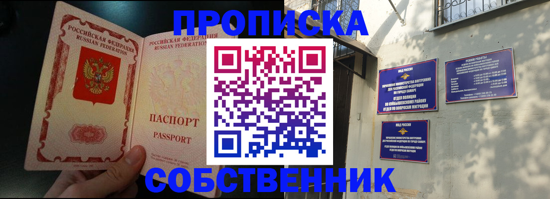 временная регистрация гарантия в Уварово